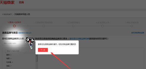 个人如何申请天猫店铺